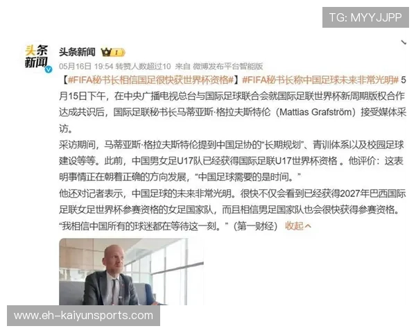 国际足联考虑扩军方案，世界杯规模或再次扩大